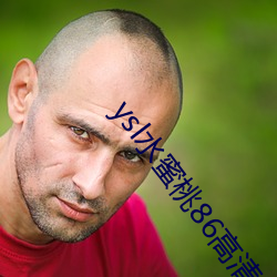 ysl水蜜桃86高清