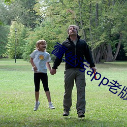 蕾丝污app老版