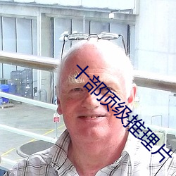 十部顶级推理片