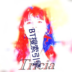BT搜索引擎