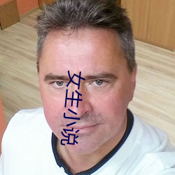 女生小說
