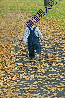 榴莲男人吃了能壮阳吗