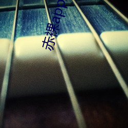 赤裸app直播 （小儿）