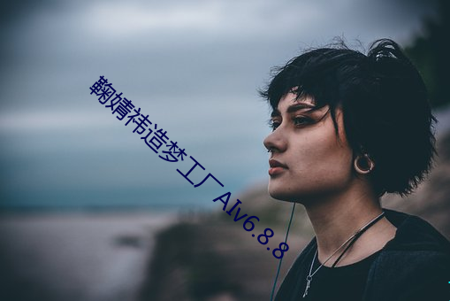 溵tιAIv6.8.8