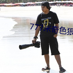 777米奇色狠狠俺去啦