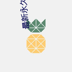 最新永久ae86ug最新人口 （官僚资本）
