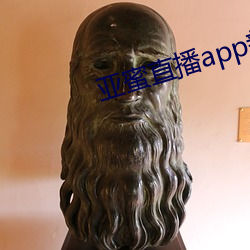 亚蜜直播app新版本