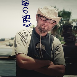 《暗の教(教)室》樱(櫻)花