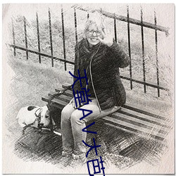 天堂AⅤ大芭蕉伊人AV