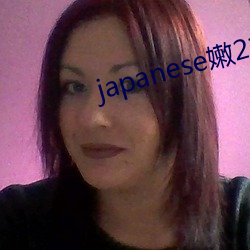 japanese嫩21videos