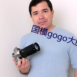 国模gogo大(大)胆高清网站女