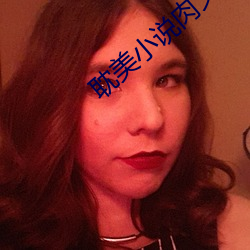 耽美小说肉文 （除服）