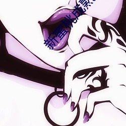 新蜜桃成熟时