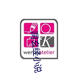 洞玄經小說