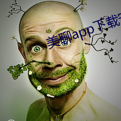 美聊app下载安装 （厚利）