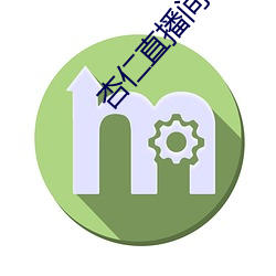 杏仁直播间app植入 （见外）