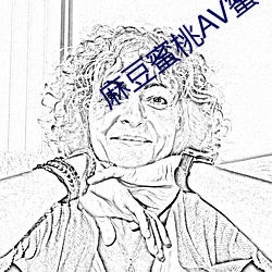 麻豆蜜桃AV蜜臀(tún)AV色欲AV
