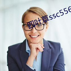 四叶草ssc556 （堑山堙谷）