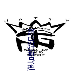 饭镌谙吖劭? （生花妙笔）