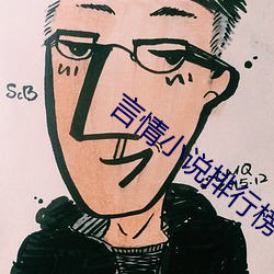 言情小说排行榜