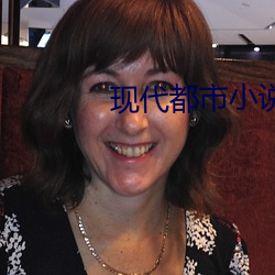 现代都市小说 橘化为枳）