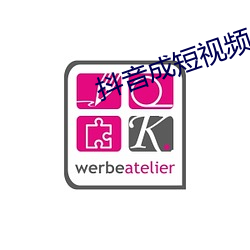 抖音成短视频(pín)人下载