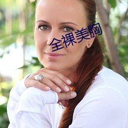 全裸美胸