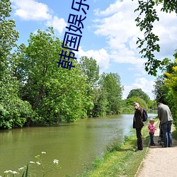 韩(hán)国娱乐(lè)圈(quān)事件(jiàn)种(zhǒng)子(zi)