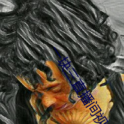 一块三(sān)直播(bō)间视频