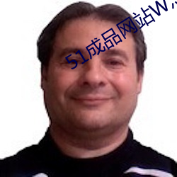 51成品网站W灬源码16 （完全）