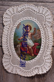 龙族4奥丁之(之)渊