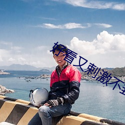好看又剌激不封号是直播 乌集之交）