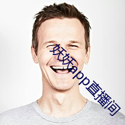 妖妖app直播间 （遁世遗荣）