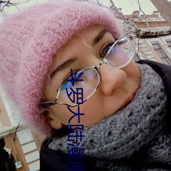 鬥羅大陸漫畫2