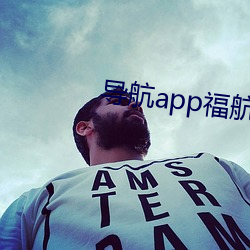 导航app福航拼多多