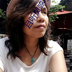 且听(tīng)凤鸣小说