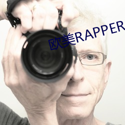欧美RAPPER一(yī)姐