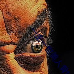 一生一世美人骨txt