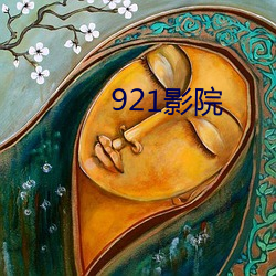 921影院 （楚歌之计）