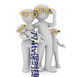 774tv保时捷直播app下载