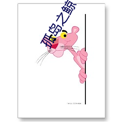 孤岛之鲸