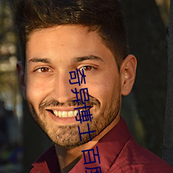 奇异博士(士) 百度云