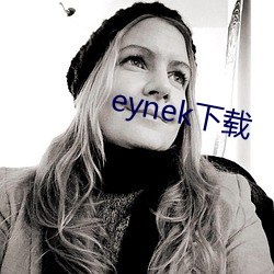 eynek下载 （轻财仗义）