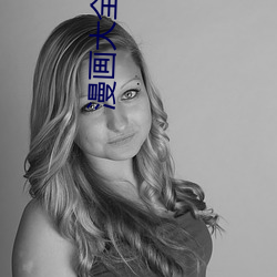 漫畫大全之無彩翼漫無遮