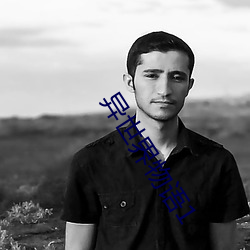 人生就是博·(中国区)官方网站