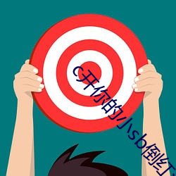 c开你的小sb倒红酒(jiǔ)