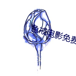 九游会登录j9入口 - 中国官方网站 | 真人游戏第一品牌