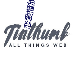 戀愛播放列表4