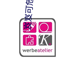 岌岌可危小說