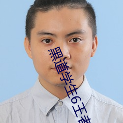 黑道学生6王者重临